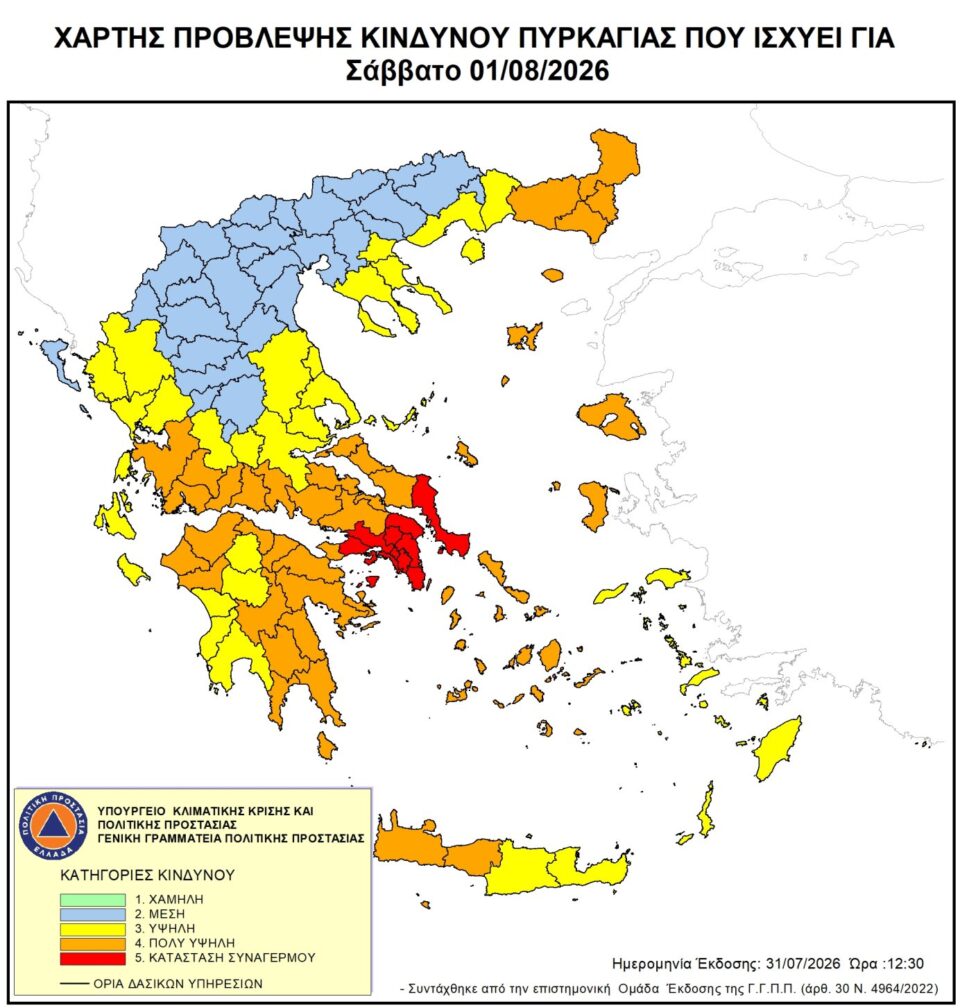 Κηφισιά: Κλείνουν δάση, άλση και πάρκα λόγω ακραίου κινδύνου πυρκαγιάς